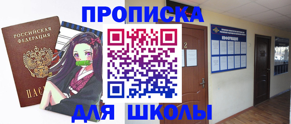 временная регистрация недорого в Канске