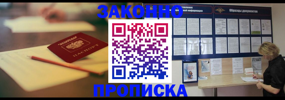 регистрация для школы в Канске
